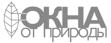 Окна от природы